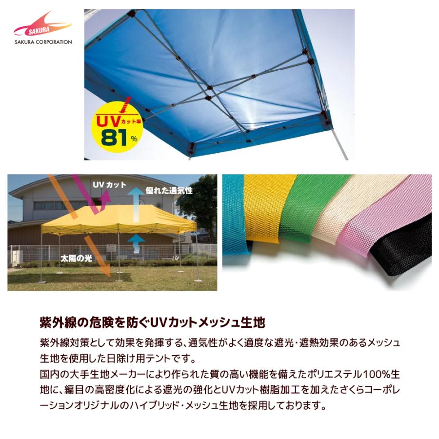 さくらコーポレーション かんたんテント メッシュタイプ平屋根型