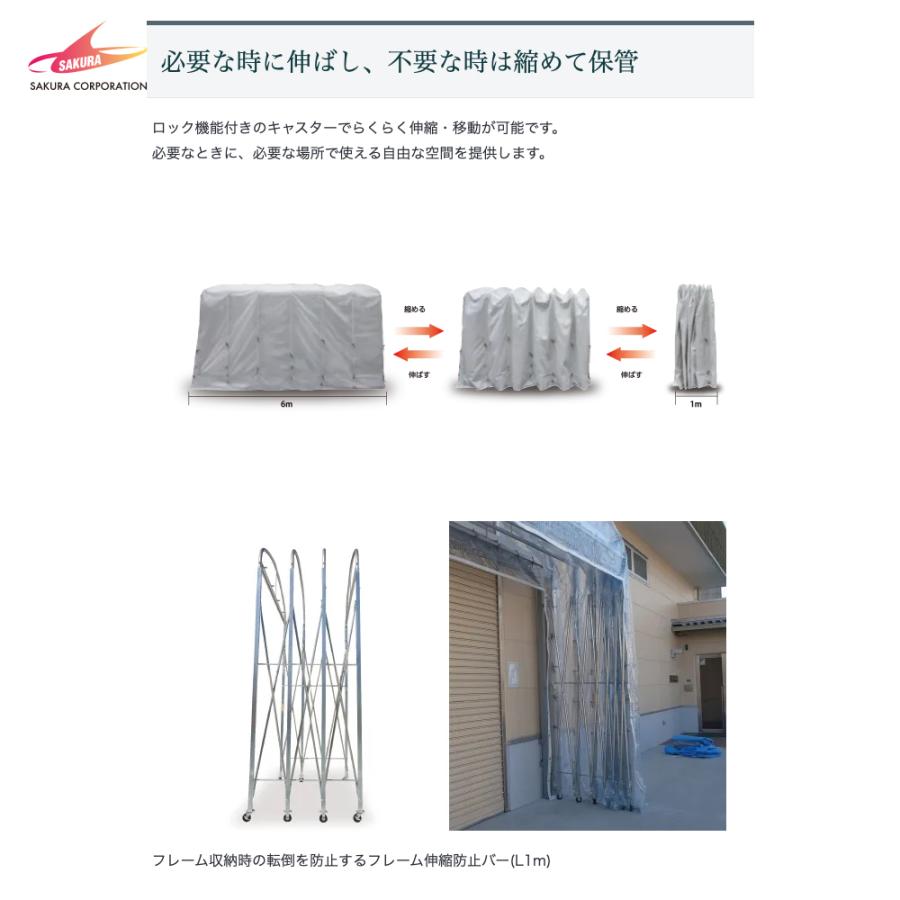 さくらコーポレーション 伸縮式キャスターテント たためーるくん