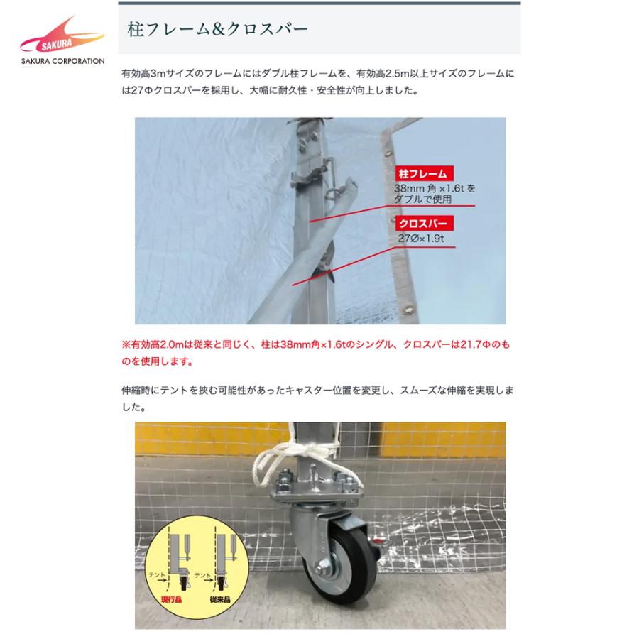 さくらコーポレーション 伸縮式キャスターテント たためーるくん