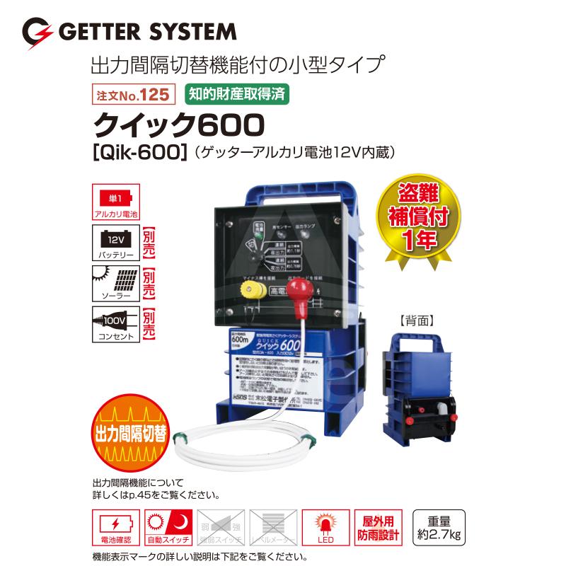 0334 新品 未開封 末松電子製作所 クイック600 Qik-600 獣害用電気さく Amazon | 末松電子 電気柵 クイック600 | 電気柵