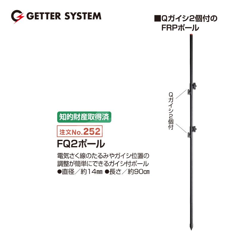 売れ筋がひ！ 末松電子 電気柵 資材 コネクトポール 50本入 連結式FRP