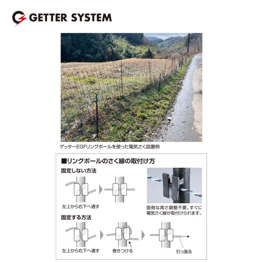 末松電子製作所｜＜50本セット＞ゲッターEGFリングロングポール　φ16mm　x　リング付・ガイシ一体型　No.283　125cm