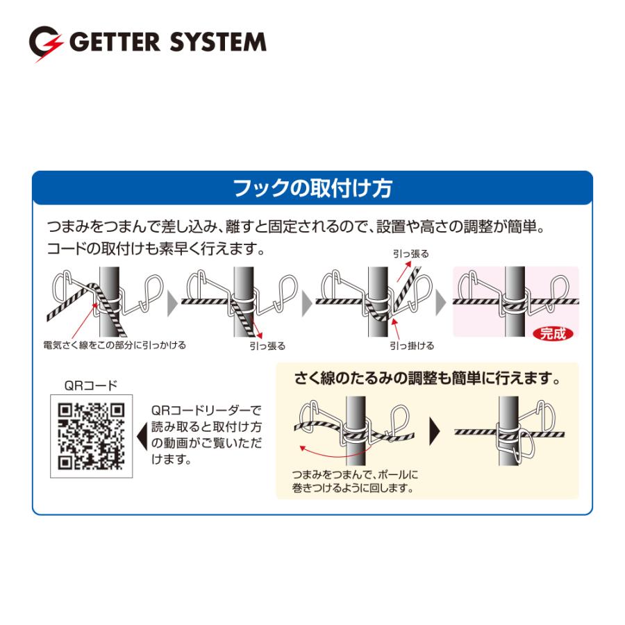 末松電子製作所 <200個セット>FRPポール専用フック 電気牧柵器用資材