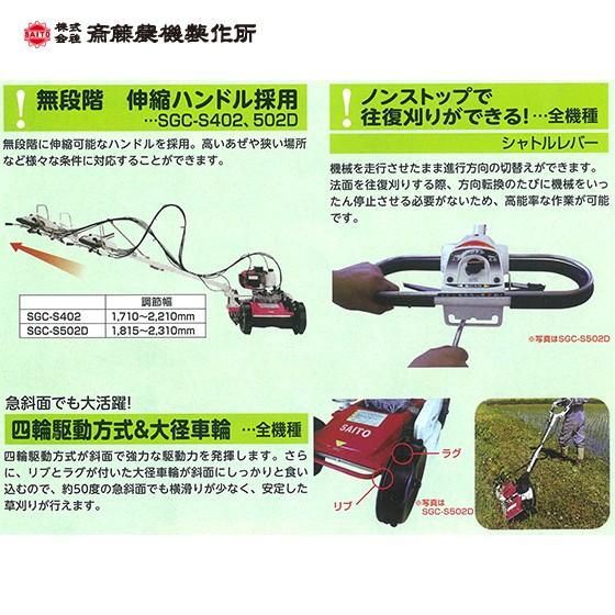 スイング式草刈機 SGC-S301 斎藤農機製作所 刈幅300mm スイング式草刈機 SGC-S301 斎藤農機製作所 刈幅300mm