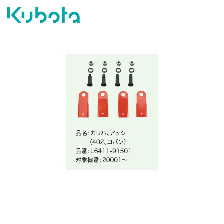 Kubota（クボタ） 斎藤農機製作所 草刈り機 サイトー スイング式 法面