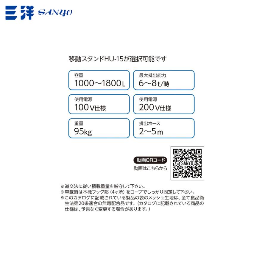 三洋｜SANYO　穀類搬送機　秋太郎　Plus　移動スタンドHU-15付属　UV-12HU　単相100V　87009　ホース長2M