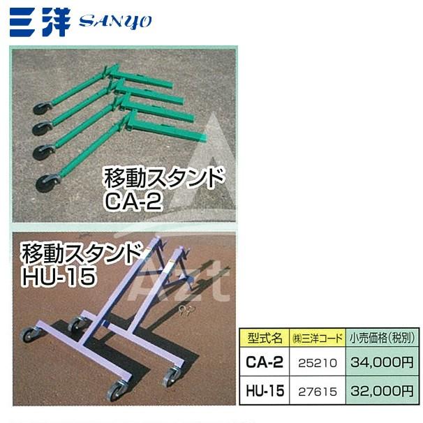 三洋化成 三洋 SANYO 穀類搬送機器 折りたたみ式 ロンバッグ 秋太郎