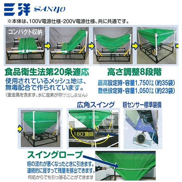 三洋 SANYO 穀類搬送機機 折りたたみ式 ロンバッグ 秋太郎ST ST-12/ST-22