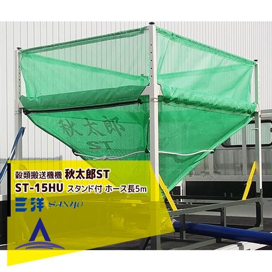 籾コンテナ 回転式 ロンバッグ 秋太郎 RS-18M