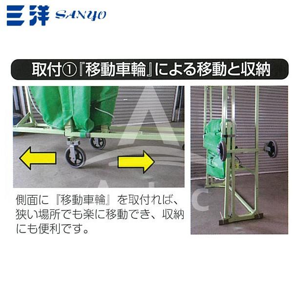 三洋化成 三洋 SANYO 穀類搬送機 モミ搬送コンテナ 秋太郎ポップ VP-14