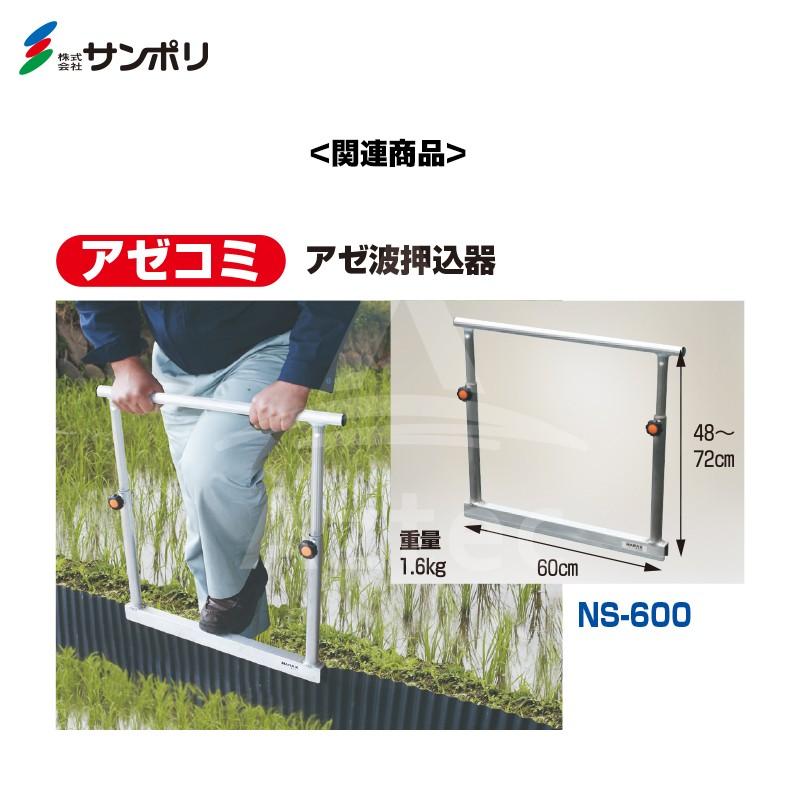 サンポリ <10枚セット>アゼ板なみ1230 呼び寸法 巾300×長さ1,200