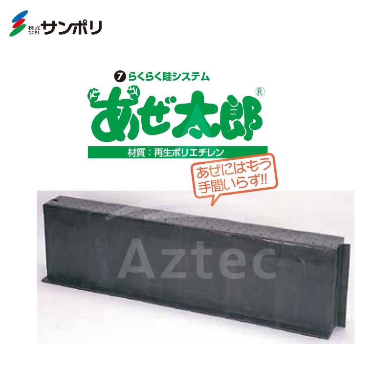 サンポリ <4個セット>らくらく畦システム あぜ太郎 KKW-682 (高さ400