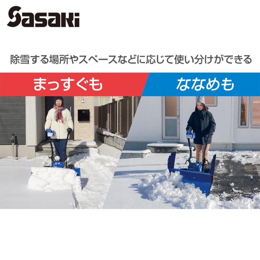 ササキ 充電式 電動ラッセル除雪機 オ・スーノ ER-802DX デラックス高