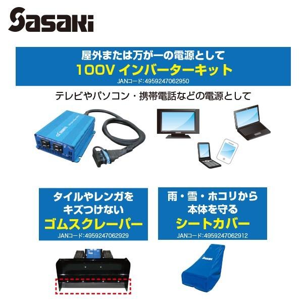 【即納】ササキ|<電動ラッセル除雪機オプション部品>オ・スーノ用 バッテリー単体 【即納】ササキ|<電動ラッセル除雪機オプション部品>オ・スーノ用 バッテリー単体