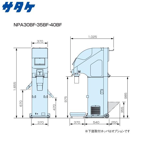 サタケ 選別計量機 ネオグレードパッカー NPA30BF : AZTEC ヤフー 
