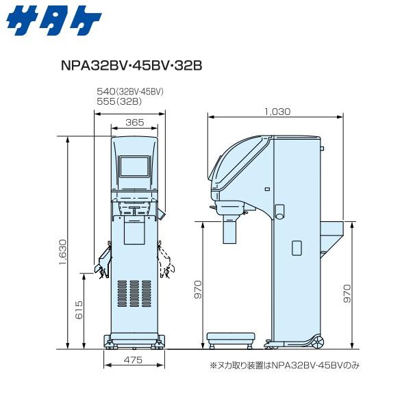 サタケ 選別計量機 ネオグレードパッカー NPA45BV インバータ搭載