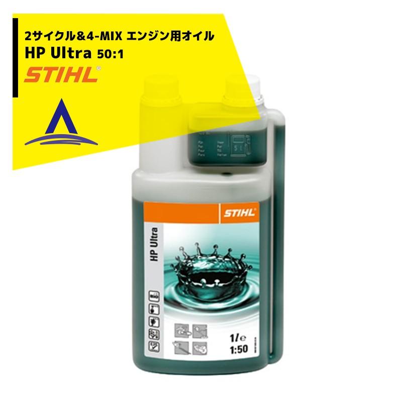 STIHL｜スチール HP ウルトラ 1 L 2サイクル＆4-MIX エンジン用オイル 50:1 1 L (50 L 用) 調合用容器付き｜aztec