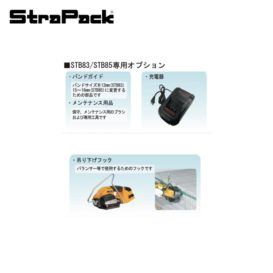 ストラパック　NV-G3T STRAPACK 梱包機 自動梱包機｜製品情報｜ストラパック株式会社