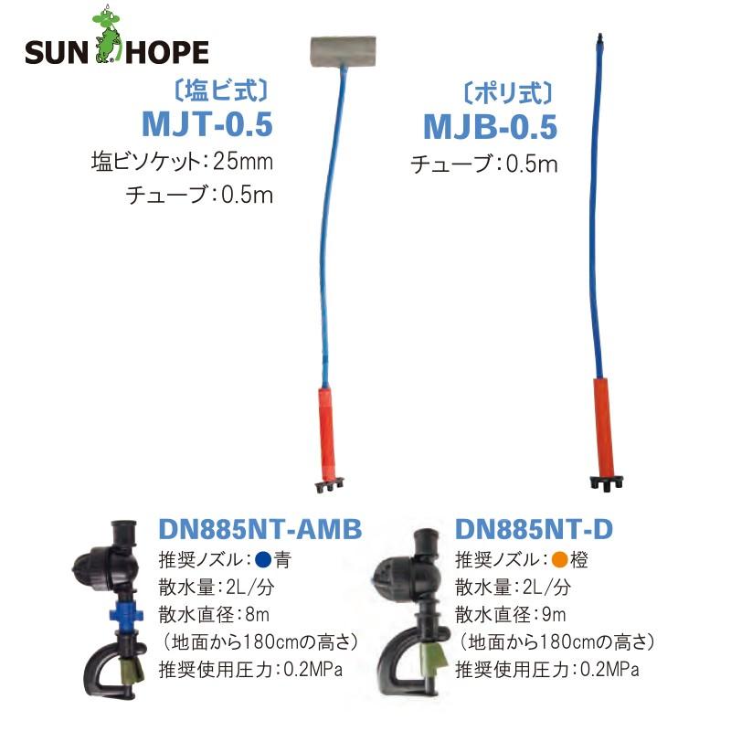 サンホープ SUNHOPE ハンガースプレーセット ハウス間口7.2mx50m・ポリ