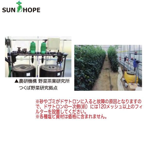 サンホープ|SUNHOPE 液肥混入器 ドサトロン DR-6GL 取付口径 サンホープ|SUNHOPE 液肥混入器 ドサトロン DR-6GL 取付口径
