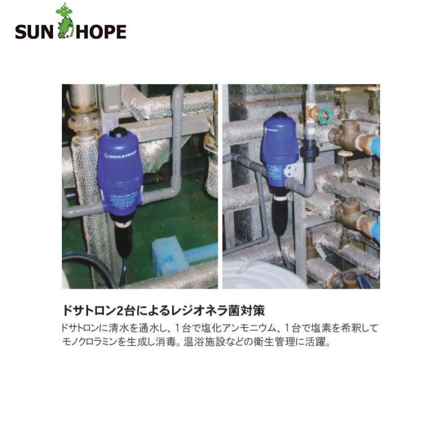 サンホープ SUNHOPE 液肥混入器 ドサトロン 産業用 DR06RE2 : AZTEC