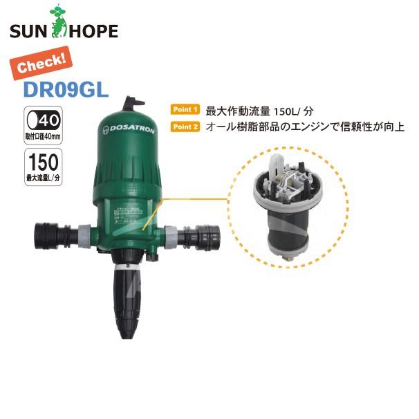 2026年1月中旬入荷予定＞サンホープ SUNHOPE 液肥混入器 ドサトロン