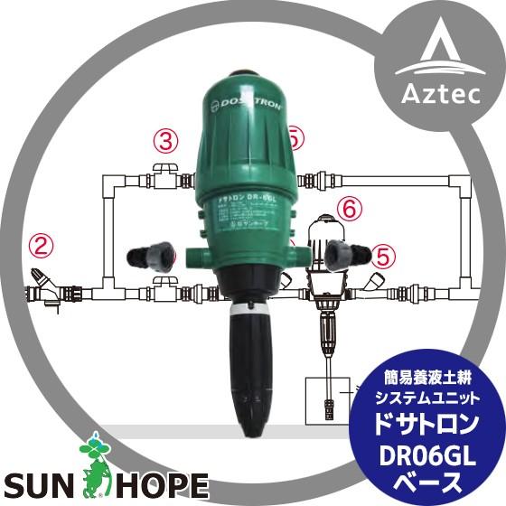 DOSATRON 水分配器 青