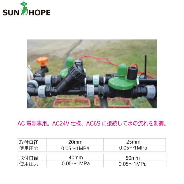 サンホープ SUNHOPE 電磁弁 RI-DEV20 AC電源式用 : AZTEC ヤフー