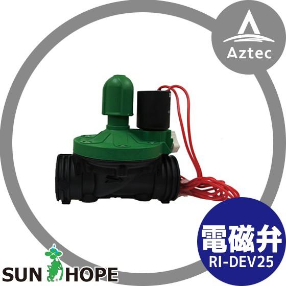 サンホープ SUNHOPE 電磁弁 RI-DEV25 AC電源式用 : AZTEC ヤフー