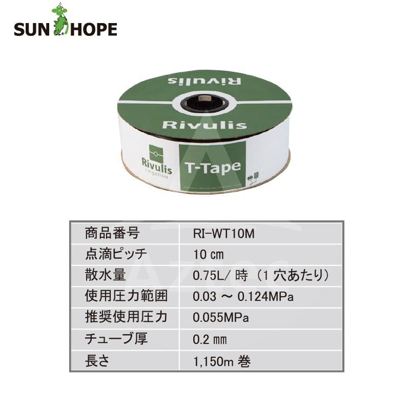 サンホープ｜SUNHOPE ＜3巻セット品＞白色 軟質ドリップチューブ RI 