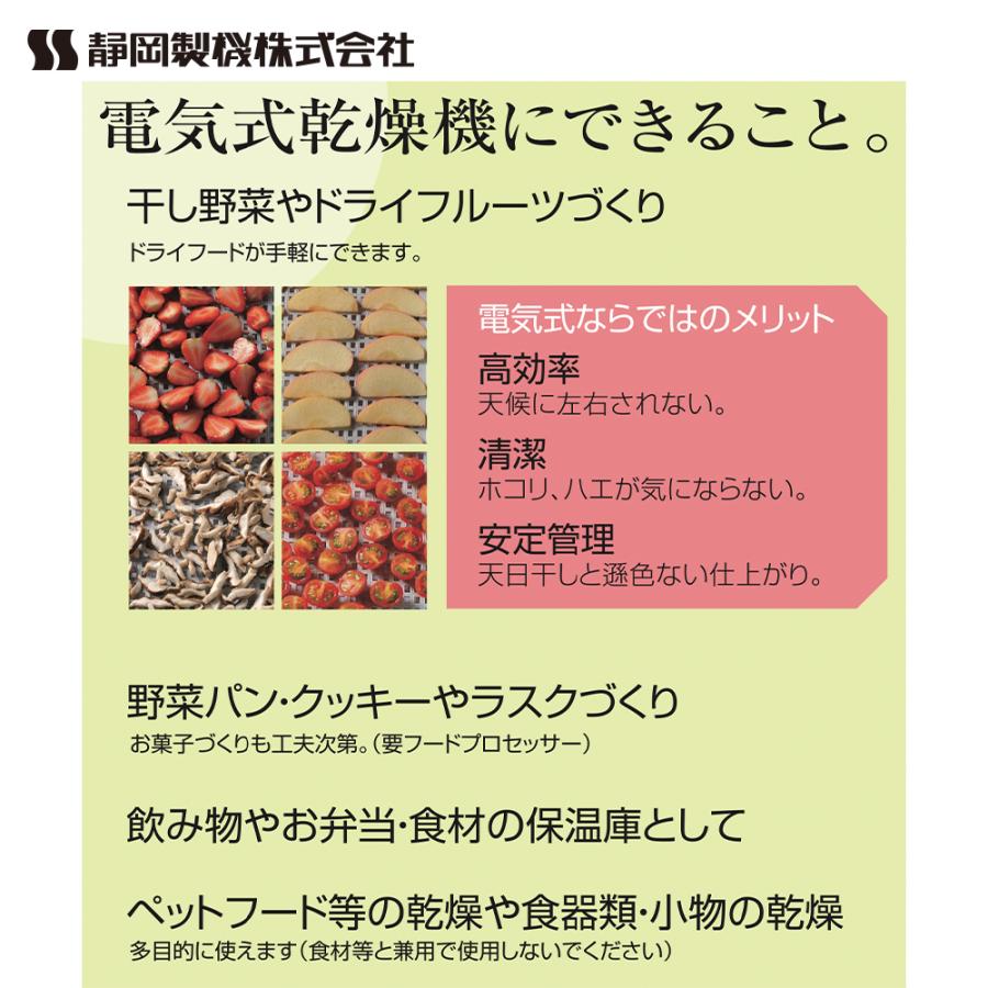 静岡製機 食品乾燥機 多目的電気乾燥機 業務用中型タイプ DSJ-3-1A 単