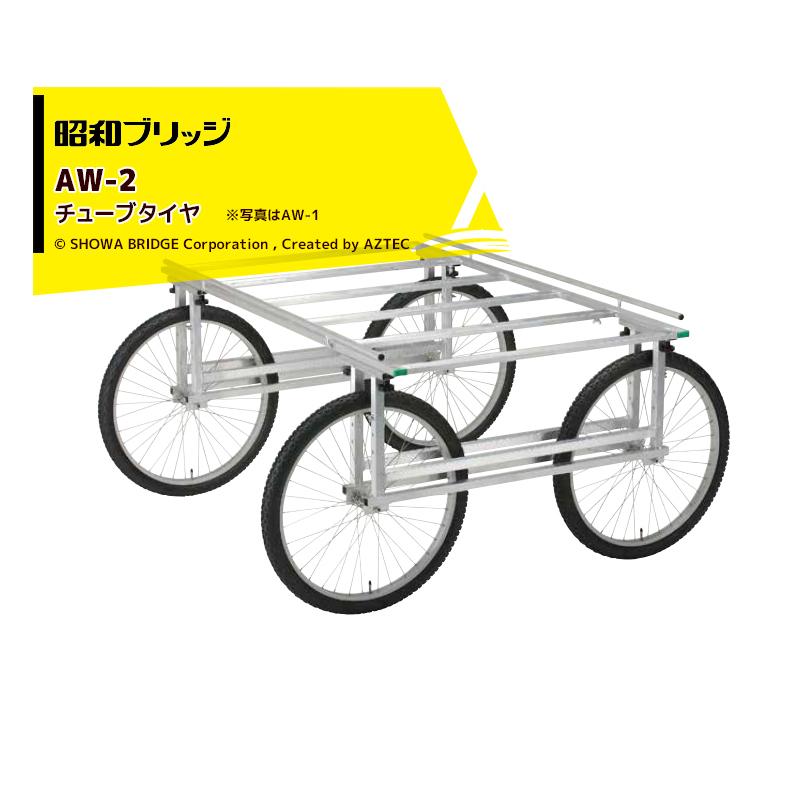 台車 昭和ブリッジ販売株 型式ＨＣ-2 HC-2 万能キャリー 1台 昭和ブリッジ販売 【通販モノタロウ】