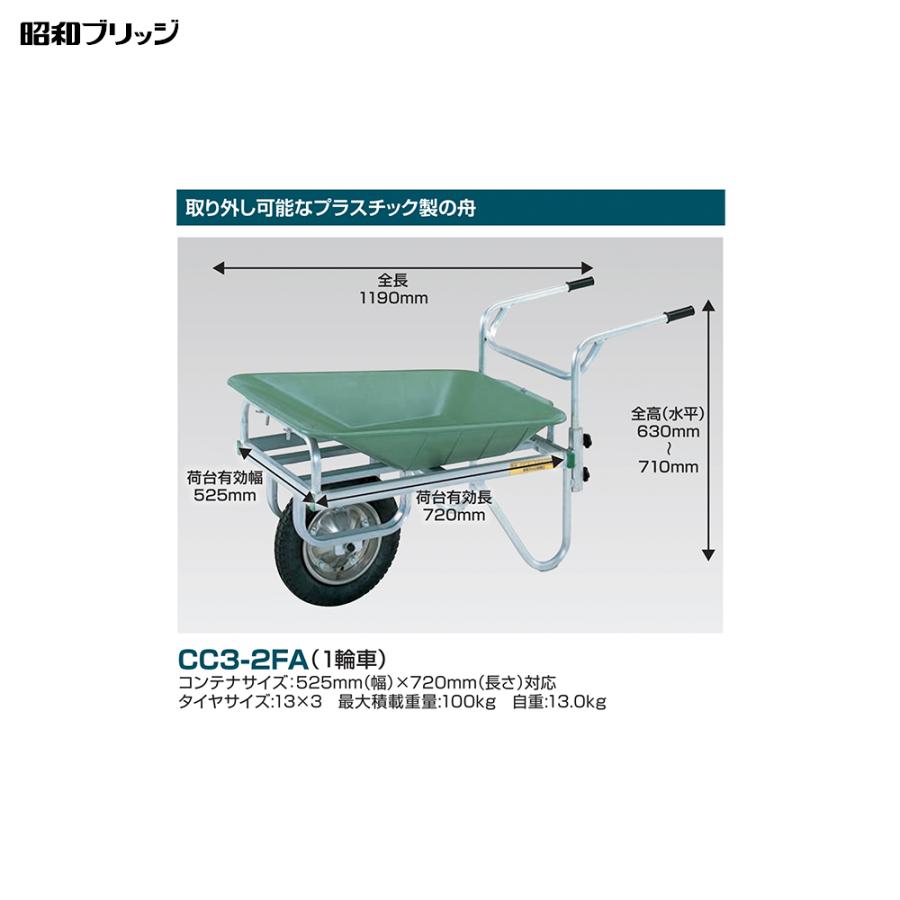 昭和ブリッジ <2台セット品>アルミ多機能台車 取外し可能な