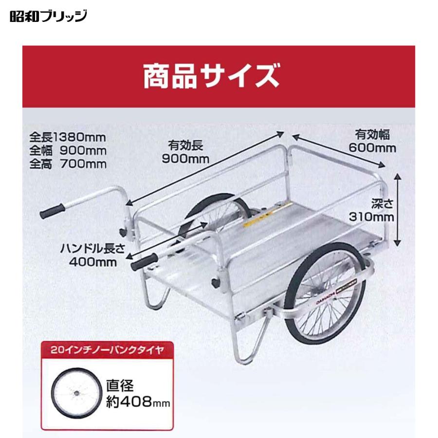 昭和ブリッジ 折りたたみ式リヤカー 20インチノーパンクタイヤ 最大