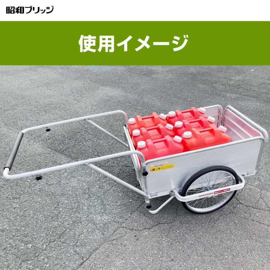 昭和ブリッジ 折りたたみ式リヤカー 20インチノーパンクタイヤ 最大