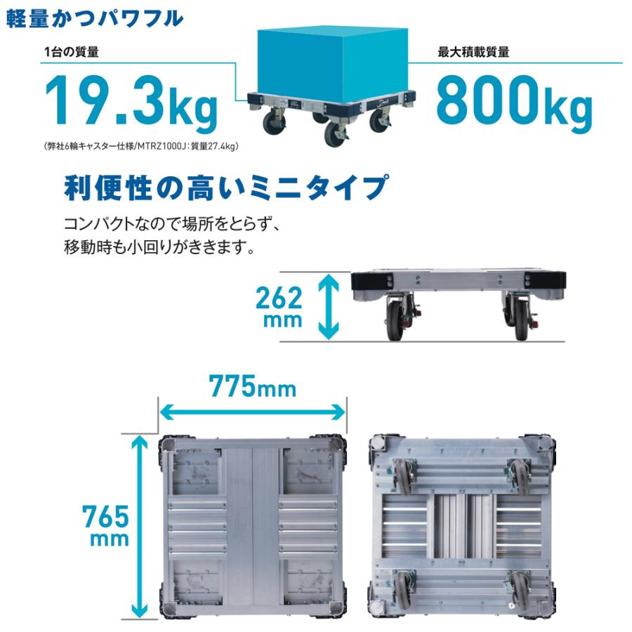 昭和ブリッジ 800kg台車 アルミ4輪台車 ダンクミニ ALINCO 荷台寸法