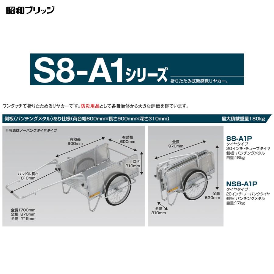 昭和ブリッジ オールアルミ折りたたみ式リヤカー 側板パンチングメタル