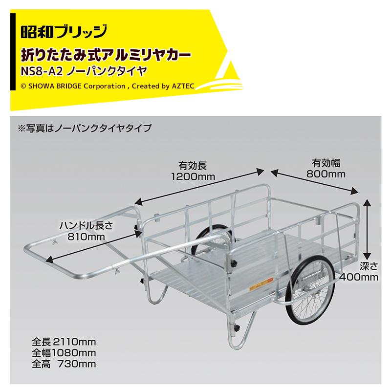 昭和ブリッジ オールアルミ折りたたみ式リヤカー 側板なし 20インチ