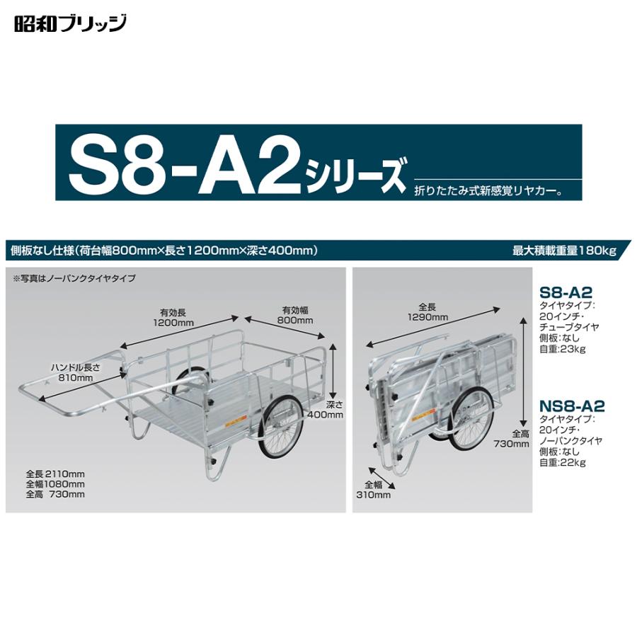 昭和ブリッジ オールアルミ折りたたみ式リヤカー 側板なし 20インチ