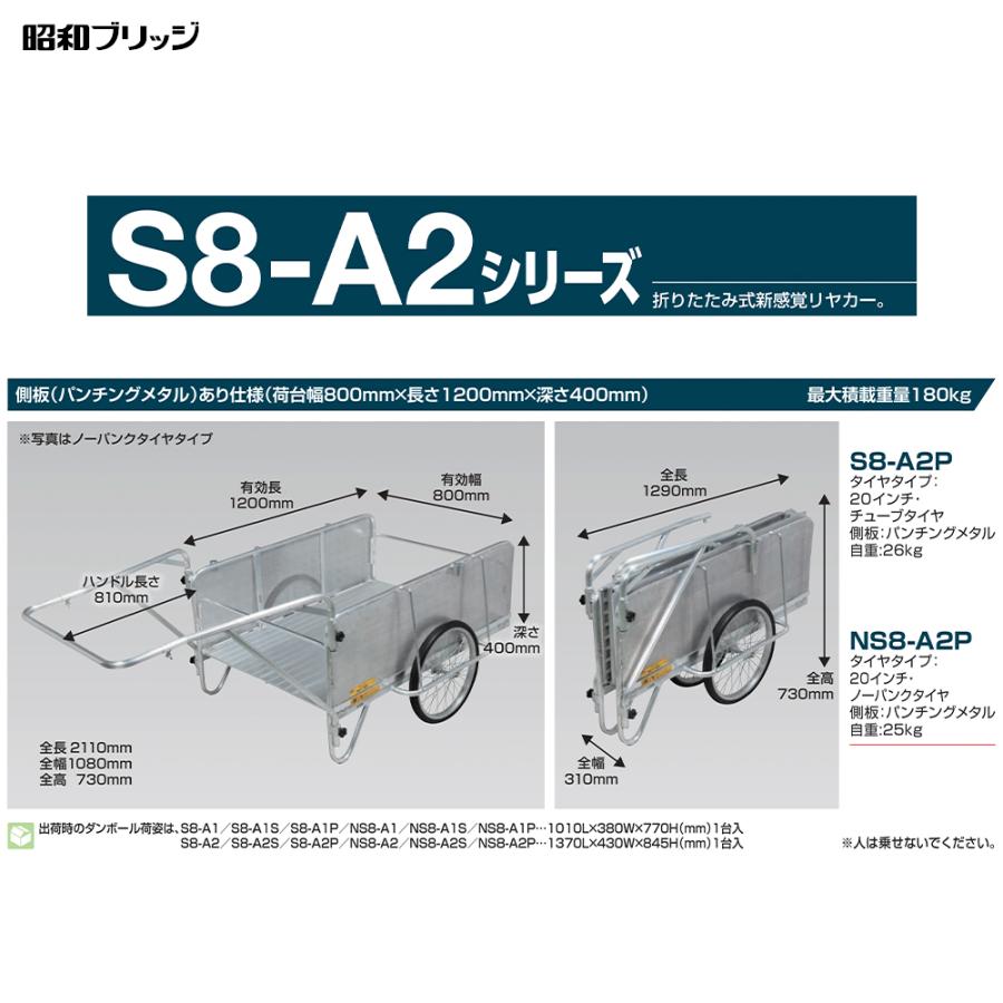 昭和ブリッジ オールアルミ折りたたみ式リヤカー 側板パンチングメタル