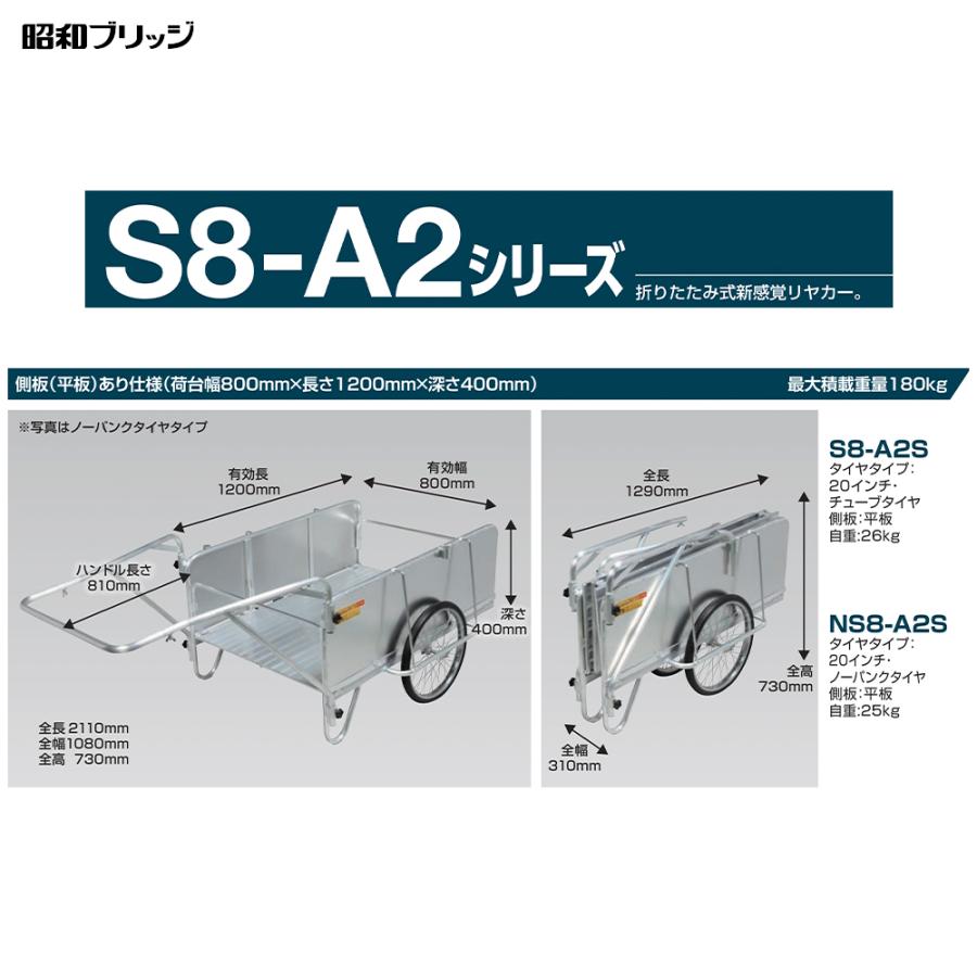 昭和ブリッジ オールアルミ折りたたみ式リヤカー 側板あり仕様 20