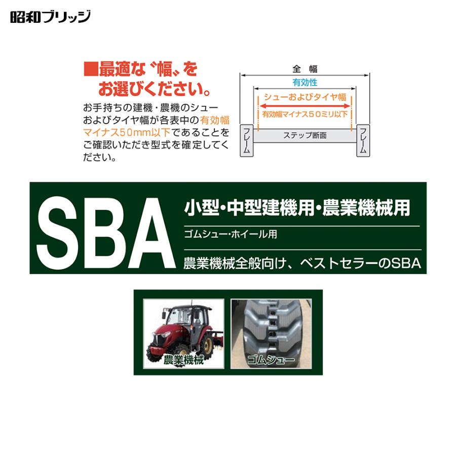 昭和ブリッジ｜アルミブリッジ SBA型 1.5t/2本セット 有効幅400x全長2,720 小型・中型・農業機械用 ゴムシュー・ホイール用 SBA-270-40-1.5｜aztec｜04