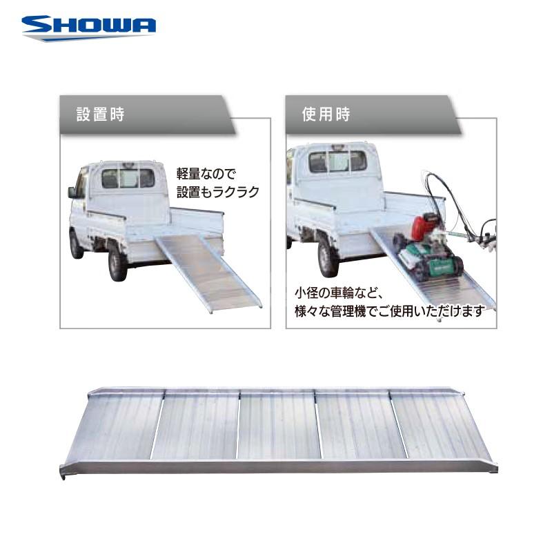 昭和ブリッジ｜＜2本セット・ワイド＞管理機用アルミブリッジ 1本 SHAS 180-60-0.2 幅広600mm/最大積載量200kg本｜aztec｜04