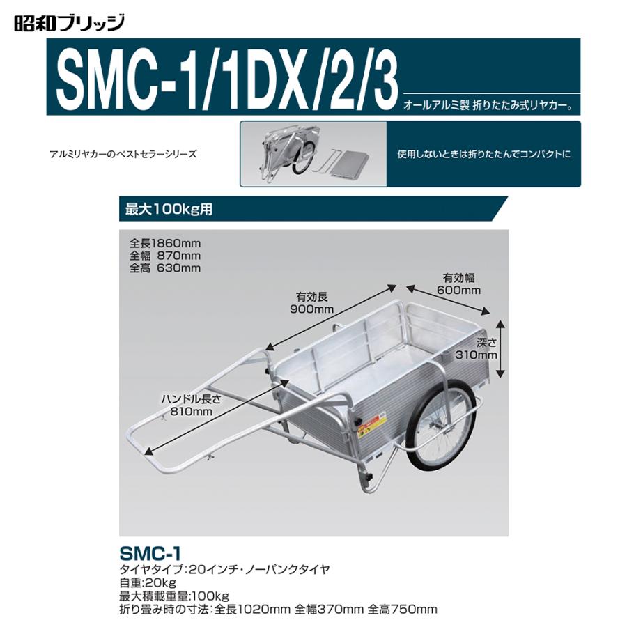 昭和ブリッジ オールアルミリヤカー 折りたたみ式 20インチノーパンク