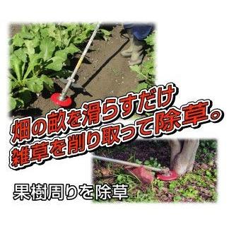三陽金属 草刈り機 <本体+替刃1枚セット>畑の除草専用 畑のシェーバー No.0859 刈払機用アタッチメント |  | 02