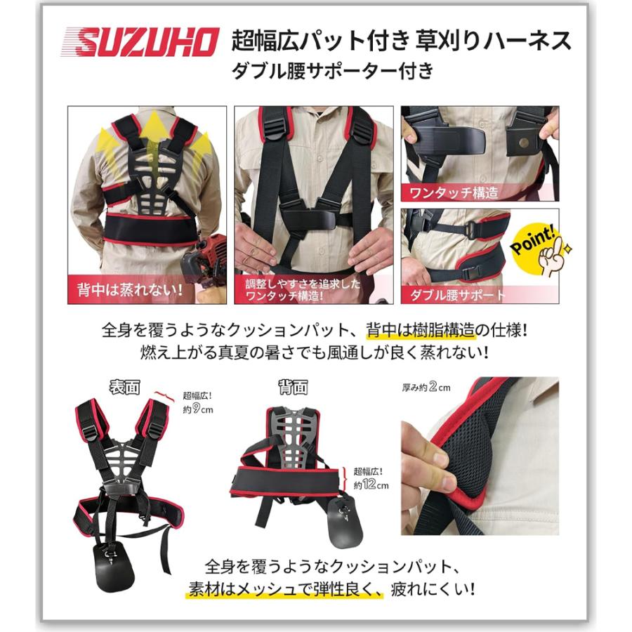 肩掛け式　刈払い機　草刈機 SUZUHO 刈払機 草刈機 作業用 肩掛けバンド ハーネス ショルダーベルト