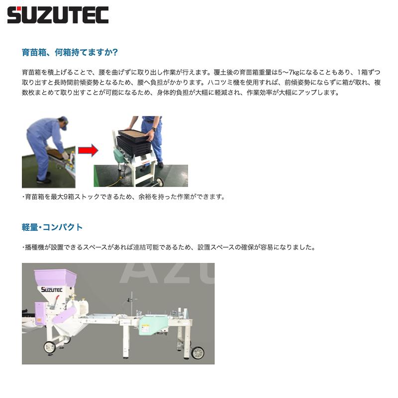TEC(TOSHIBA) スズテック SUZUTEC|自動ハコツミ機 AH800K TEC(TOSHIBA) スズテック SUZUTEC|自動ハコツミ機 AH800K