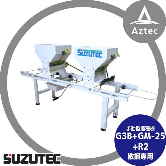 スズテック　　小型オート播種機　もみまき機 TEC（TOSHIBA） スズテック/SUZUTEC 全自動播種機 THK2009KB 作業工程