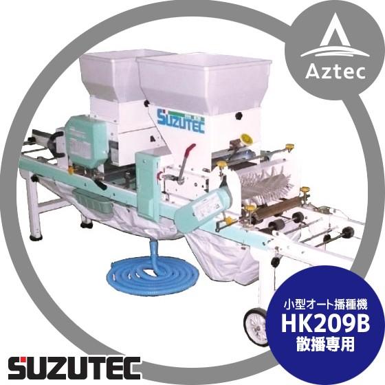 TEC（TOSHIBA） スズテック/SUZUTEC 小型播種機 HK209B 作業工程：土