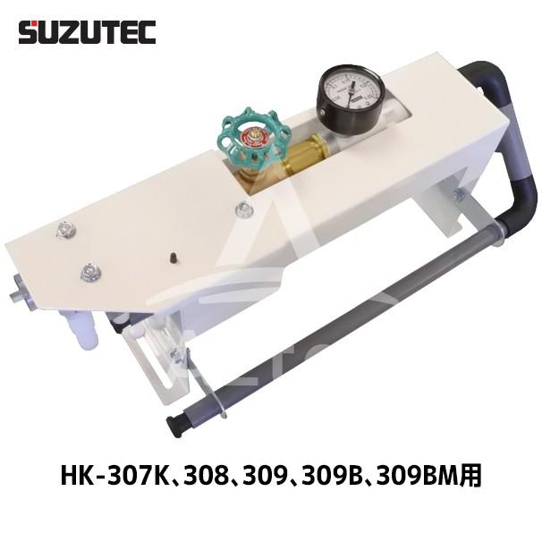 TEC（TOSHIBA） スズテック/SUZUTEC 人工マット潅水装置 S309B 播種機 